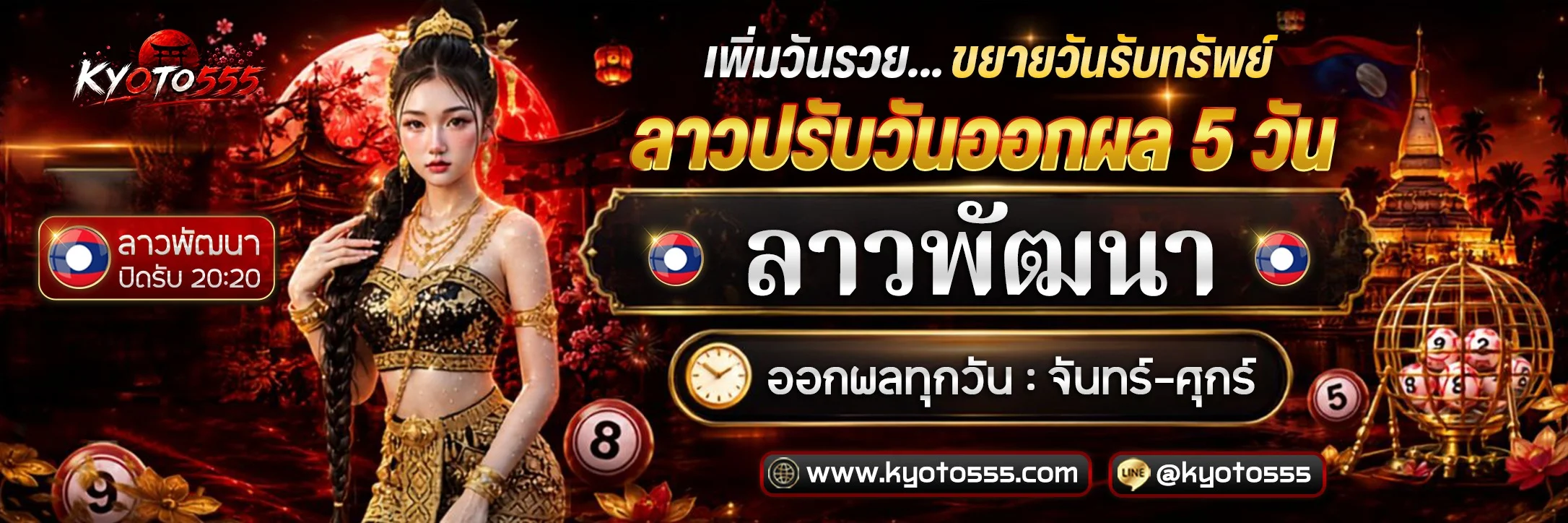 KYOTO555 สล็อตเว็บตรง ไม่ผ่านเอเย่นต์ ครบจบที่เดียว